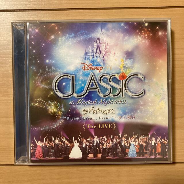 Disney(ディズニー)のディズニー・オン・クラシック　2008 The LIVE エンタメ/ホビーのCD(クラシック)の商品写真