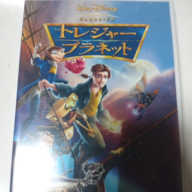 トレジャー・プラネット DVD