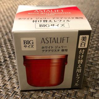 アスタリフト(ASTALIFT)のアスタリフト ホワイトジェリーアクアリスタ レフィル 60ｇ(ブースター/導入液)