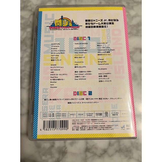 関ジュ 夢の関西アイランド2020 in京セラドーム大阪 dvd - DVD/ブルーレイ 関ジュ 夢の関西アイランド2020 in京セラドーム大阪 dvd - DVD/ブルーレイ