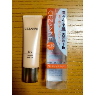 セザンヌケショウヒン(CEZANNE（セザンヌ化粧品）)のセザンヌ UVウルトラフィットベースEX 00 オレンジベージュ(30g)(化粧下地)