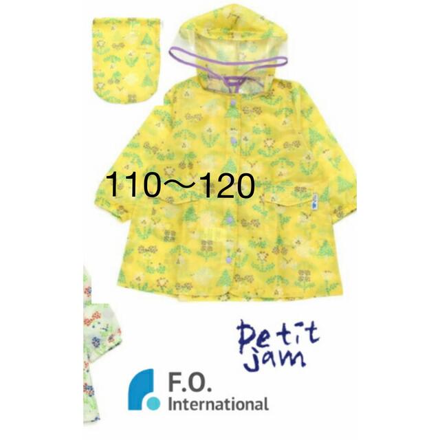 Petit jam(プチジャム)のレインコート　petitjam プチジャム　110〜120cm キッズ/ベビー/マタニティのこども用ファッション小物(レインコート)の商品写真