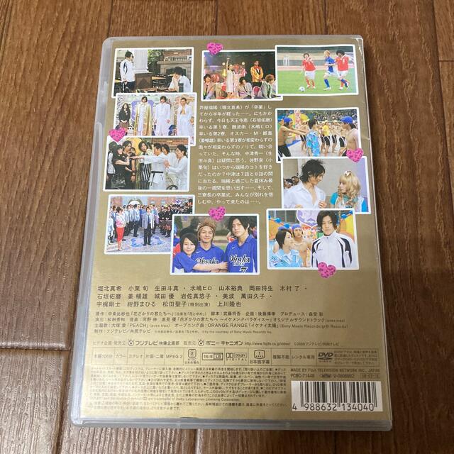 専用DVD☆花ざかりの君たちへイケメンパラダイス☆卒業式&7 1/2話スペシャルの通販 by ブロッサム(プロフィールをご覧くださいませ)｜ラクマ