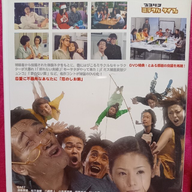 ココリコミラクルタイプ DVD-BOX DVDの通販 by M's shop｜ラクマ