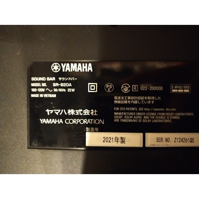 SR-B20A　YAMAHA　サウンドバー 2