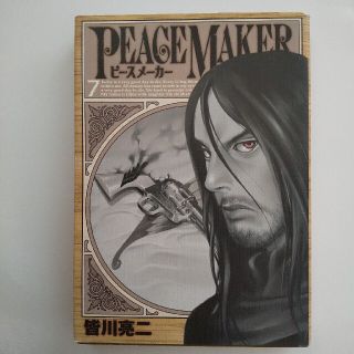 シュウエイシャ(集英社)のＰＥＡＣＥ　ＭＡＫＥＲ ７(青年漫画)