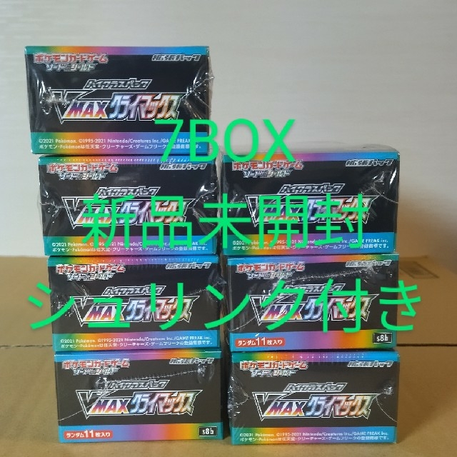 ポケモンカード　VMAXクライマックス7BOX　新品未開封シュリンク付き