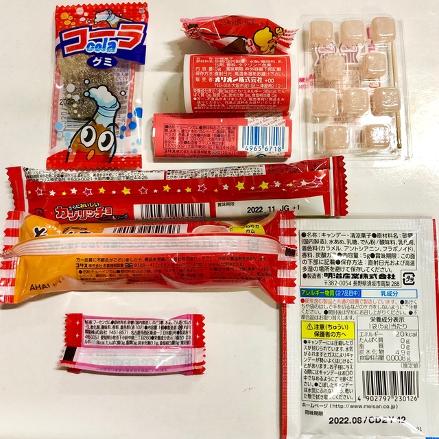 はるる様専用 食品/飲料/酒の食品(菓子/デザート)の商品写真