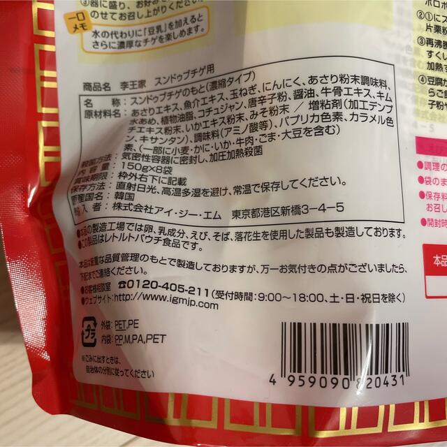 コストコ(コストコ)のコストコ　スンドゥブ　純豆腐　スンドゥブチゲ　1から2人前　×8パック  食品/飲料/酒の加工食品(レトルト食品)の商品写真