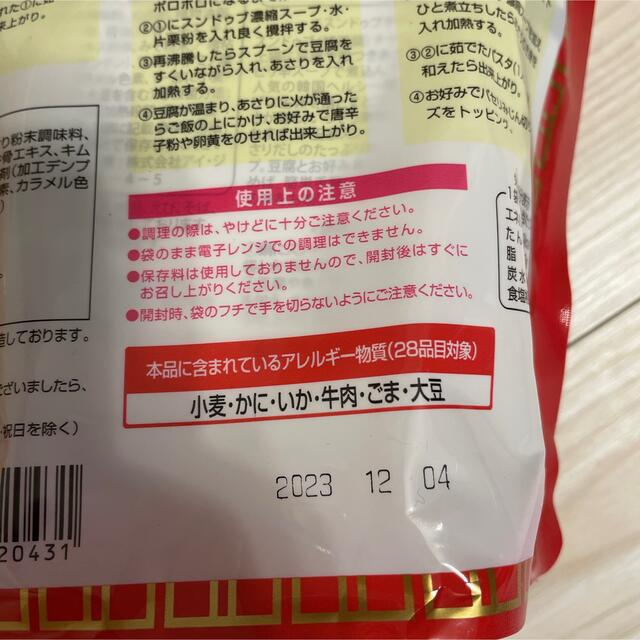 コストコ(コストコ)のコストコ　スンドゥブ　純豆腐　スンドゥブチゲ　1から2人前　×8パック  食品/飲料/酒の加工食品(レトルト食品)の商品写真