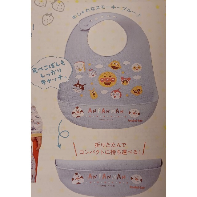 珍しい アンパンマン 使い捨て食事エプロン