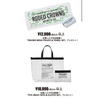 RODEO CROWNS WIDE BOWL(ノベルティグッズ)のフリマアイテム一覧 RODEO CROWNS WIDE BOWL(ノベルティグッズ)のフリマアイテム一覧