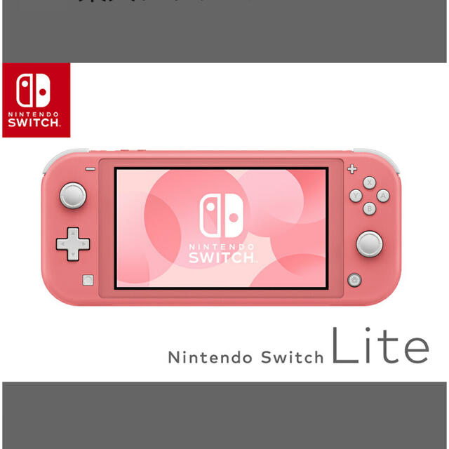 Nintendo Switch light コーラル　新品未使用