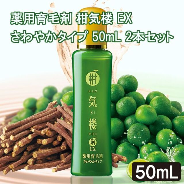 柑気楼  かんきろう 150ml