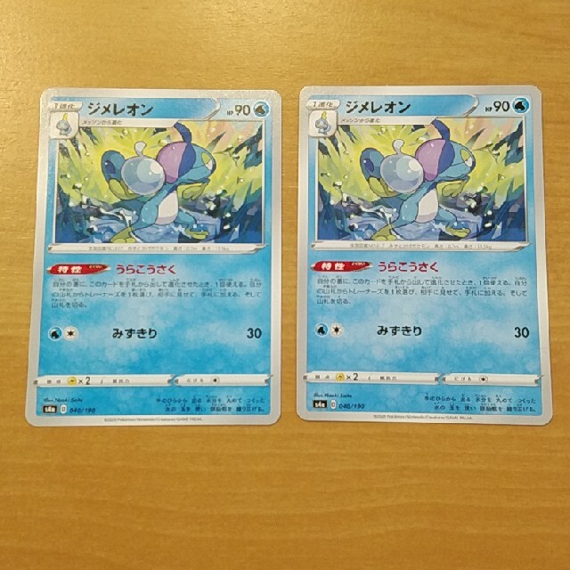 ポケモンカード ジメレオン うらこうさく E4ahiiabk1 シングルカード Luckaupravasisak Hr ポケモンカード ジメレオン うらこうさく E4ahiiabk1 シングルカード Luckaupravasisak Hr