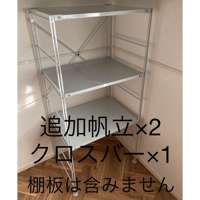 MUJI (無印良品)(ムジルシリョウヒン)のスチールユニットシェルフ　追加用帆立 120cm クロスバー小 インテリア/住まい/日用品の収納家具(棚/ラック/タンス)の商品写真