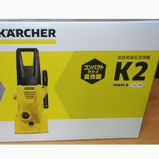 ケーツー(K2)のケルヒャー　K2(洗車・リペア用品)
