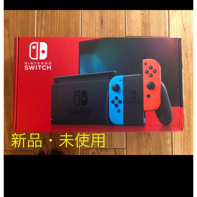 新品未使用 NINTENDO Switch 本体 ネオン