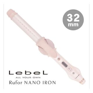 ルベル(ルベル)の【値下げ可能！】Lebel    ナノヘアアイロン　32ミリ(ヘアアイロン)