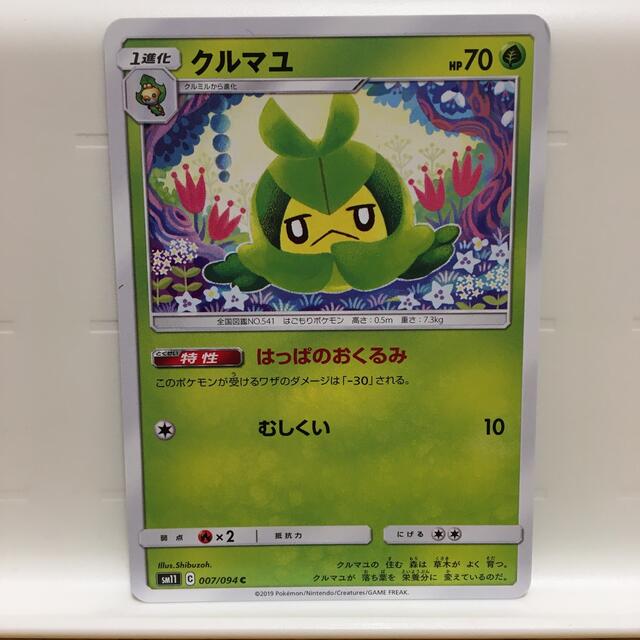 No.541 ポケモン　まとめ売り