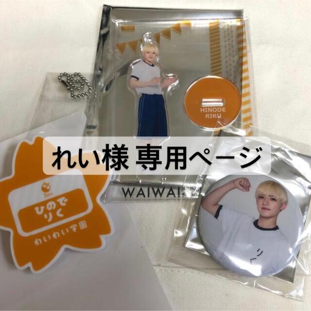 コリアグランドセール 2025 日之出莉玖 グッズセット (専用) アイドルグッズ