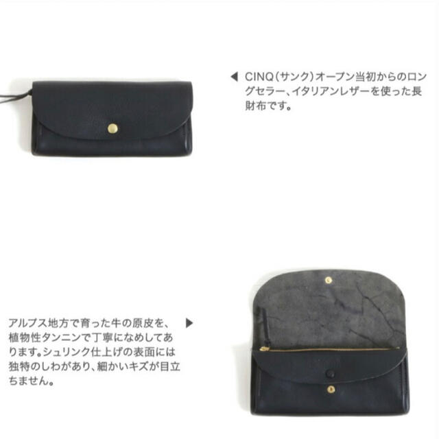 サンク CINQ 長財布 ブラック 長財布 レディースのファッション小物(財布)の商品写真