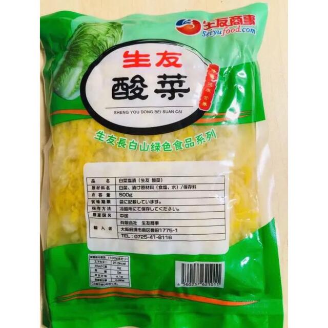 生友酸菜 東北 东北 酸菜 酸白菜 酸菜丝 白菜の塩漬 500g 2袋 食品/飲料/酒の加工食品(漬物)の商品写真