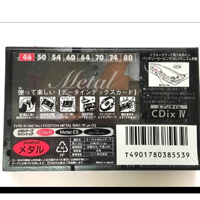 SONY(ソニー)のSONY メタルテープCDIX46 エンタメ/ホビーのエンタメ その他(その他)の商品写真