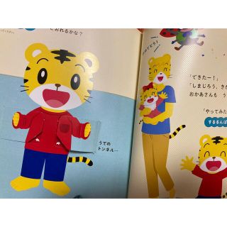 こどもちゃれんじぽけっと7・8月号 絵本&DVD おまけ付き