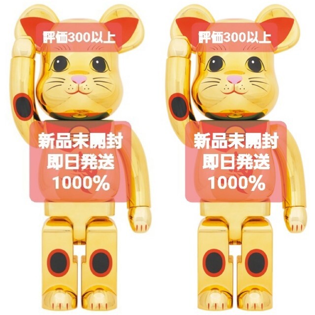 正規販売店】 BE@RBRICK 1000％ 金メッキ 福入 招き猫 2体セット専用