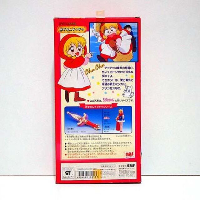 赤ずきんチャチャ/赤ずきんチャチャ 新品 検)アニメ/NAS/彩花 赤ずきんチャチャ/赤ずきんチャチャ 新品 検)アニメ/NAS/彩花