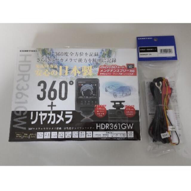 【新品未開封】コムテック HDR361GW+HDROP-14  ドラレコ