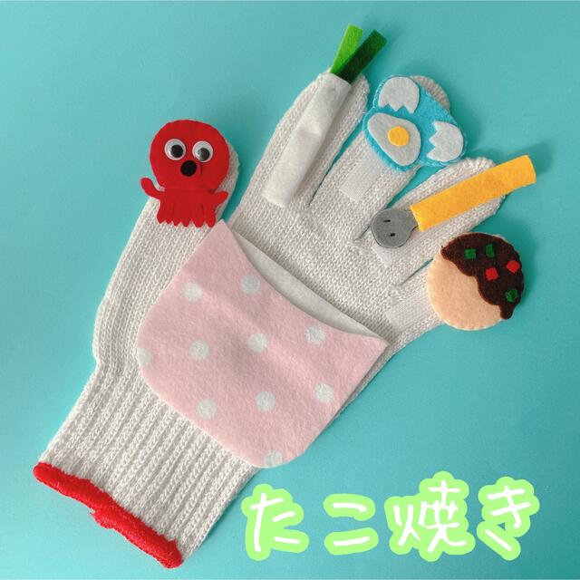 手袋シアター DIYいいね様専用 知育玩具 | discovermediaworks.com