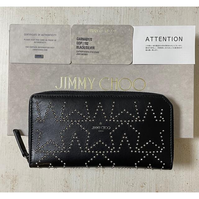 人気高品質 JIMMY 財布 新品の通販 by kazu's shop|ジミーチュウなら