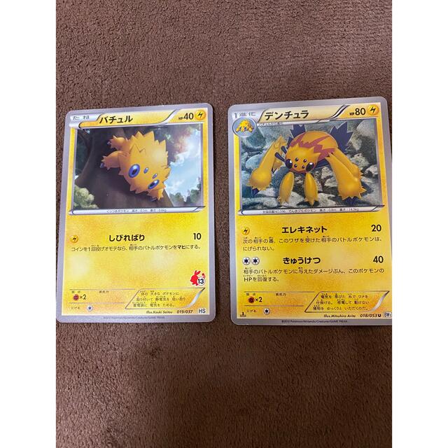 バチュル デンチュラ ポケモンカードゲームの通販 By ゆぴの S Shop ラクマ バチュル デンチュラ ポケモンカードゲームの通販 By ゆぴの S Shop ラクマ
