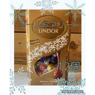 リンツ(Lindt)のホワイトデー　コストコ　リンツ リンドール チョコレート　4種　12個(菓子/デザート)