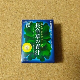 シセイドウ(SHISEIDO (資生堂))の長命草の青汁(青汁/ケール加工食品)