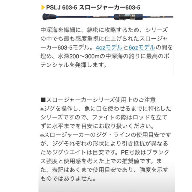 セール‼️エバーグリーン　ポセイドン　スロージャーカー　603-5 3