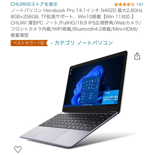 最終値下げ CHUWI ノートパソコン Herebook Pro 14インチ