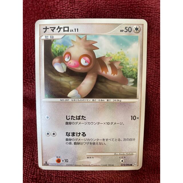ナマケロ ポケモンカードゲームの通販 By ゆぴの S Shop ラクマ ナマケロ ポケモンカードゲームの通販 By ゆぴの S Shop ラクマ