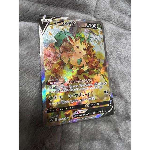 ポケモンカード リーフィア V Sa シングルカード Maquillajeenoferta Com