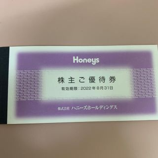 ハニーズ(HONEYS)の【最安】　ハニーズ　株主優待　優待　６枚（3000円）セット(フード/ドリンク券)