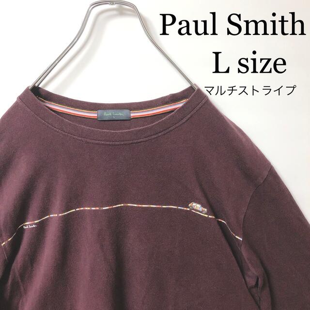 Paul Smith ポールスミス 美品 長袖tシャツ マルチストライプ L