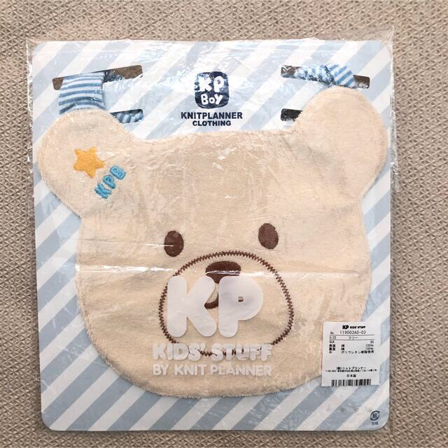 KP(ニットプランナー)のKP男の子スタイ　二枚セット　新品 キッズ/ベビー/マタニティのこども用ファッション小物(ベビースタイ/よだれかけ)の商品写真