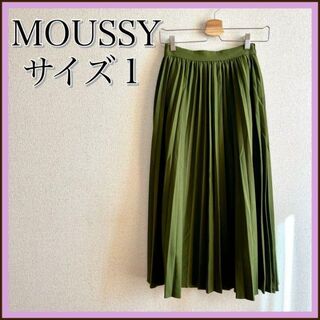 マウジー(moussy)のシンプル⭐️moussy マウジー　ロングスカート  プリーツスカート　スカート(ロングスカート)
