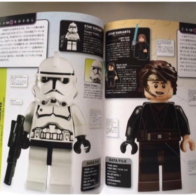 Lego(レゴ)の新品未使用☆STARWARS☆LEGO☆スター・ウォーズ☆キャラクター事典限定版 エンタメ/ホビーのコレクション(印刷物)の商品写真