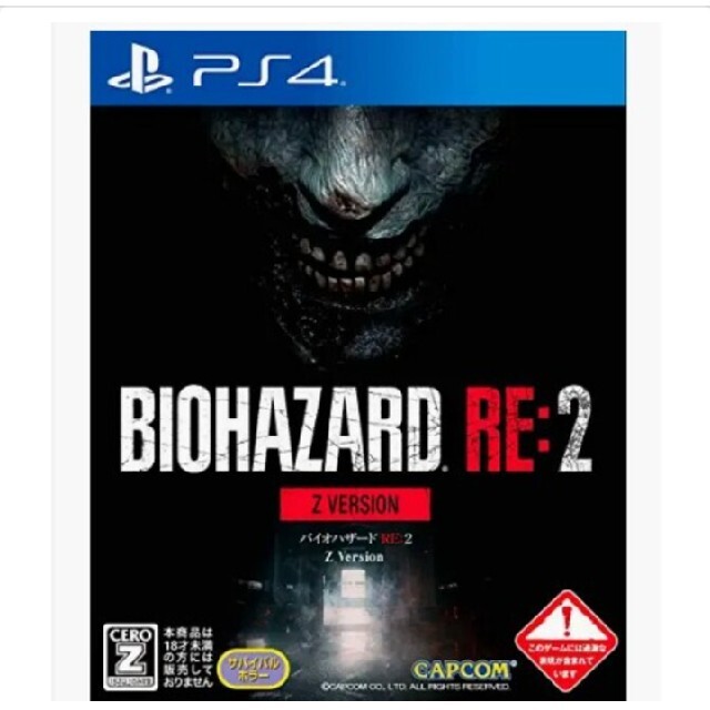 BIOHAZARD RE:2 Z Version - PS4 エンタメ/ホビーのゲームソフト/ゲーム機本体(家庭用ゲームソフト)の商品写真
