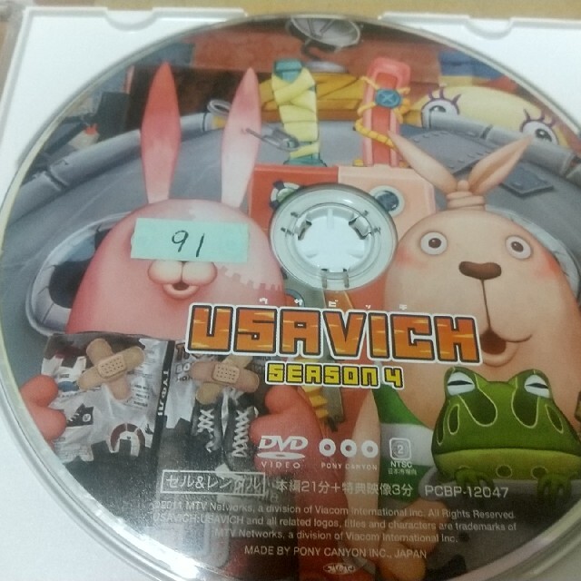 ウサビッチ　DVD