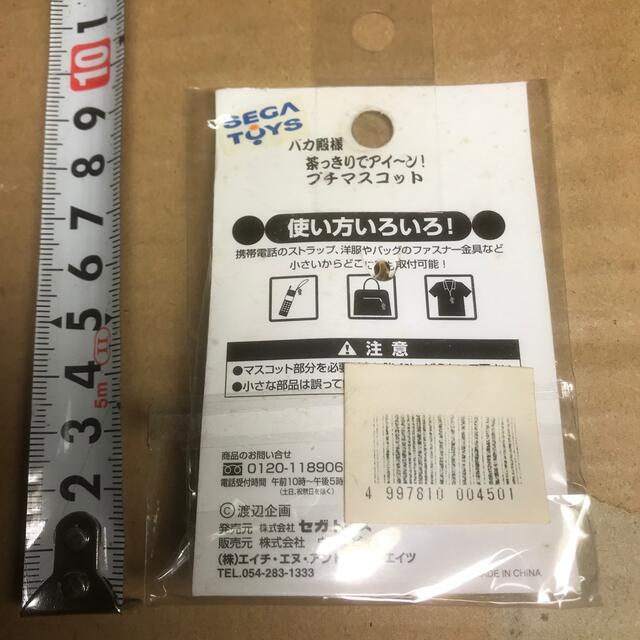 志村けんのバカ殿様　静岡限定　茶っきりでアイーン！プチマスコット　ストラップ エンタメ/ホビーのタレントグッズ(お笑い芸人)の商品写真