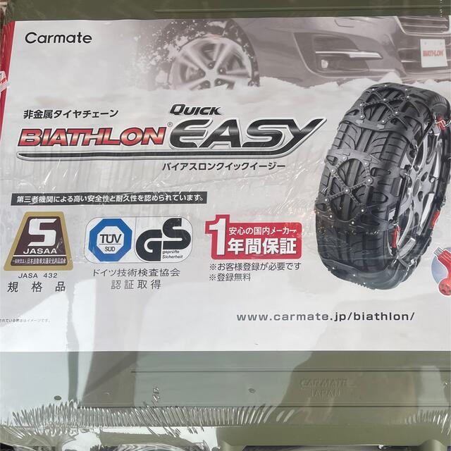 再再値下げ！【QE7】非金属タイヤチェーン　CARMATE   バイアスロンQE7